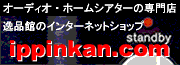 04逸品館のインターネットショップ
