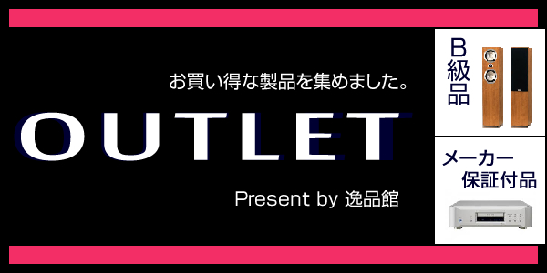 outlet